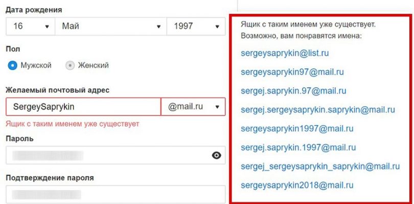 Логин и пароль что это, как создать и где лучше хранить